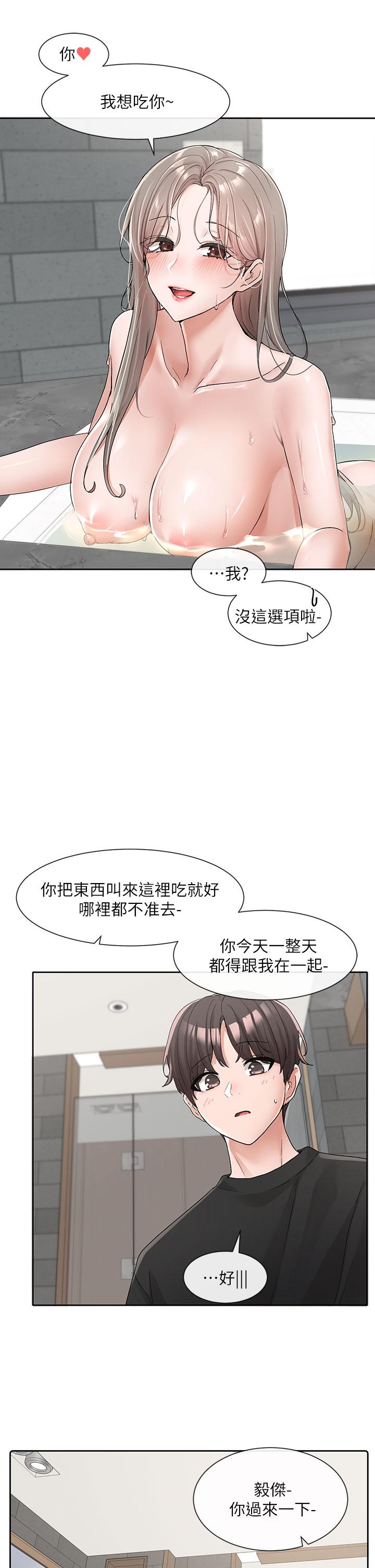 韩国漫画社团学姐韩漫_社团学姐-第110话-等我洗好，再给我个抱抱在线免费阅读-韩国漫画-第3张图片