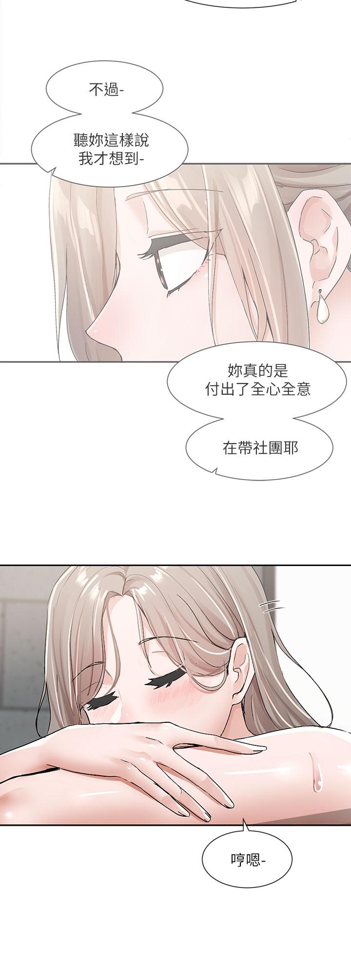 韩国漫画社团学姐韩漫_社团学姐-第110话-等我洗好，再给我个抱抱在线免费阅读-韩国漫画-第7张图片