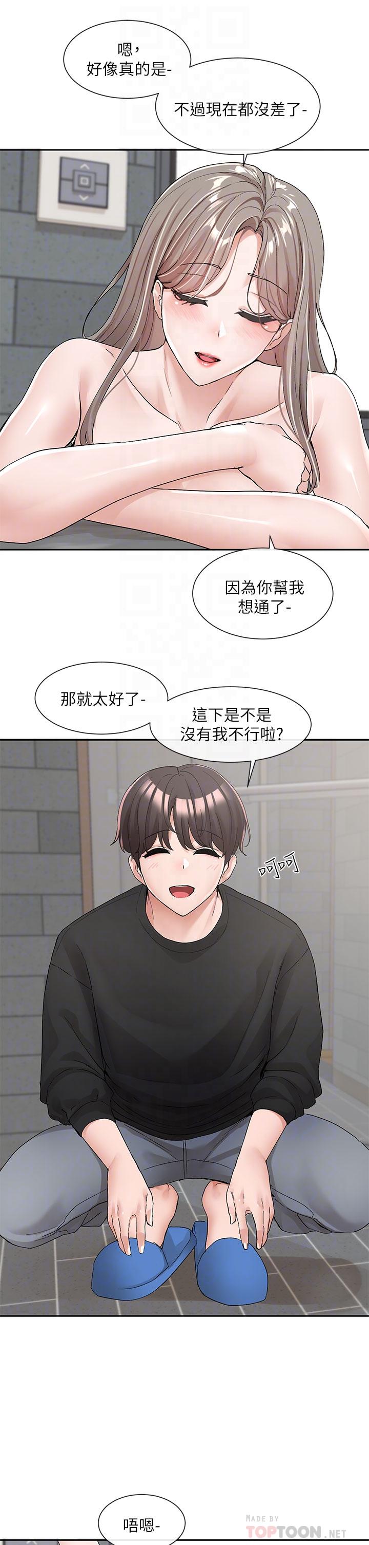 韩国漫画社团学姐韩漫_社团学姐-第110话-等我洗好，再给我个抱抱在线免费阅读-韩国漫画-第8张图片