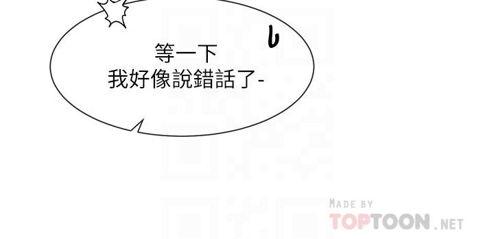 韩国漫画社团学姐韩漫_社团学姐-第110话-等我洗好，再给我个抱抱在线免费阅读-韩国漫画-第10张图片