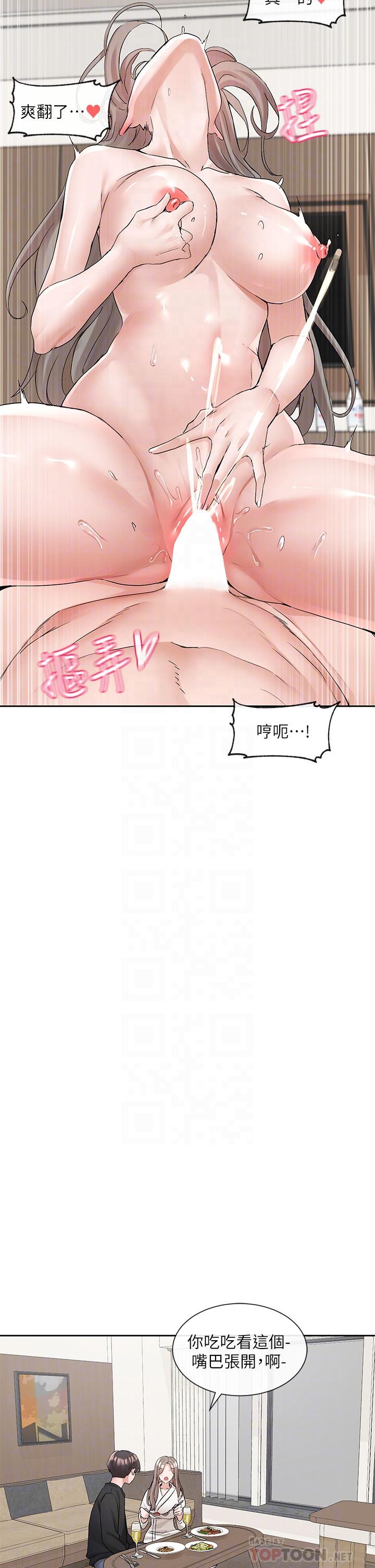 韩国漫画社团学姐韩漫_社团学姐-第110话-等我洗好，再给我个抱抱在线免费阅读-韩国漫画-第14张图片