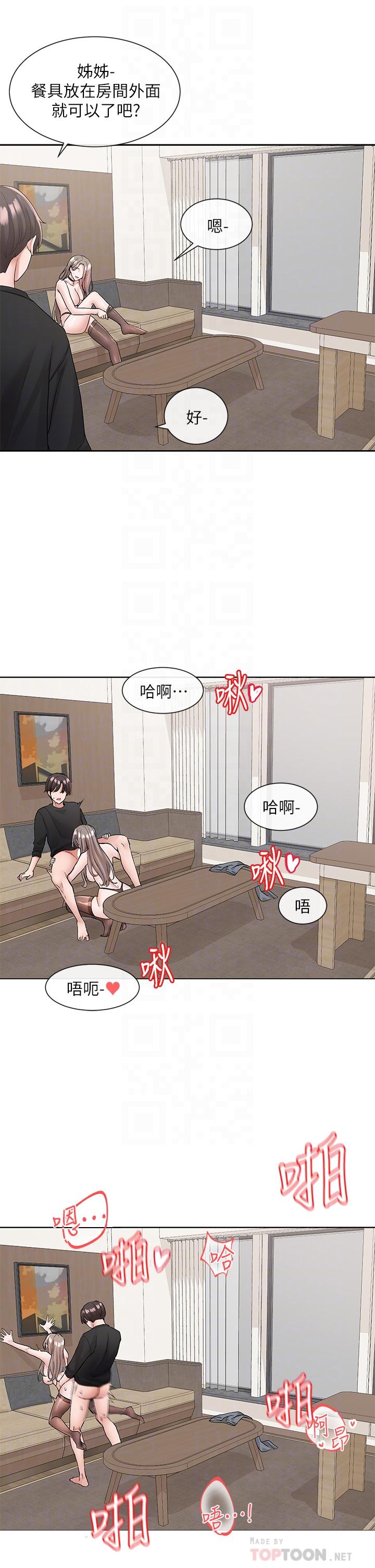 韩国漫画社团学姐韩漫_社团学姐-第110话-等我洗好，再给我个抱抱在线免费阅读-韩国漫画-第16张图片