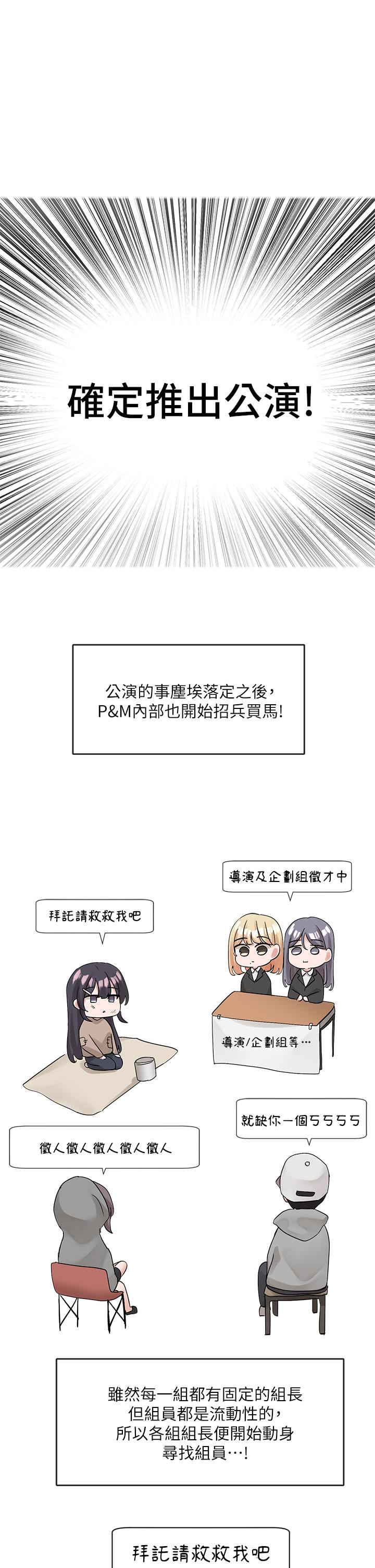 韩国漫画社团学姐韩漫_社团学姐-第110话-等我洗好，再给我个抱抱在线免费阅读-韩国漫画-第30张图片