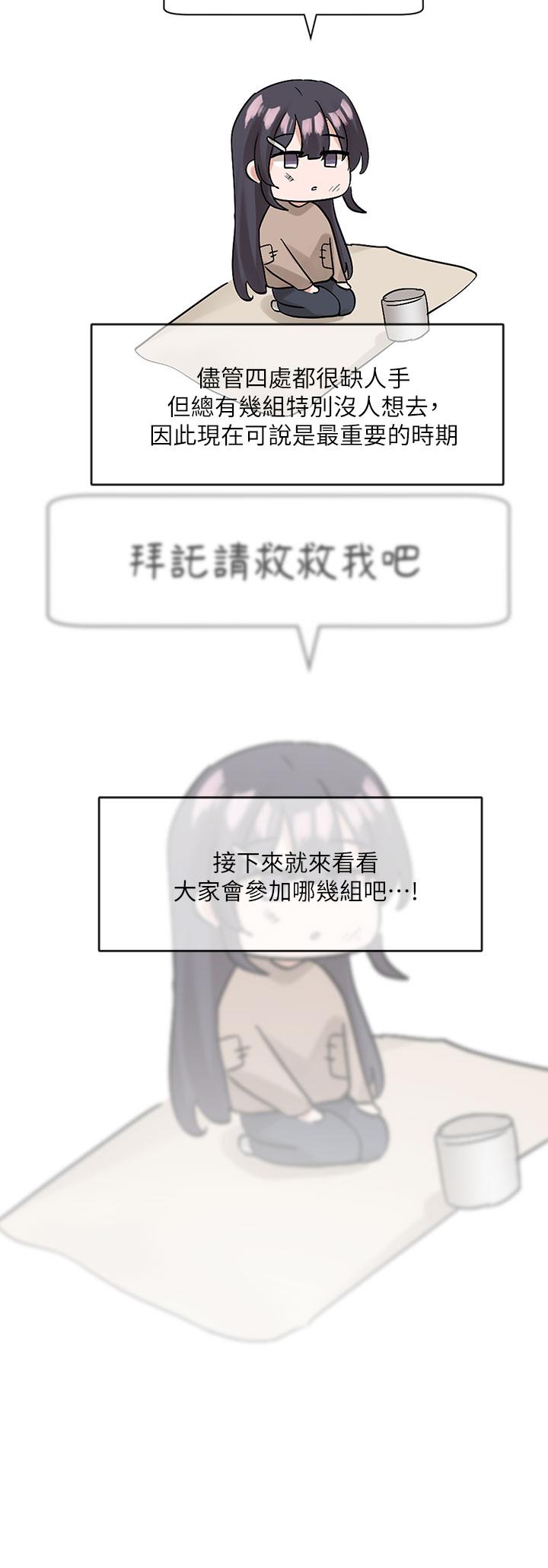 韩国漫画社团学姐韩漫_社团学姐-第110话-等我洗好，再给我个抱抱在线免费阅读-韩国漫画-第31张图片