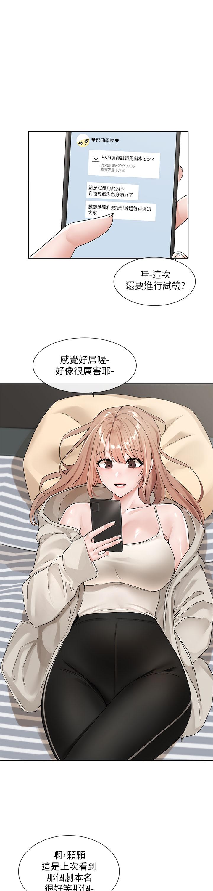 韩国漫画社团学姐韩漫_社团学姐-第110话-等我洗好，再给我个抱抱在线免费阅读-韩国漫画-第32张图片