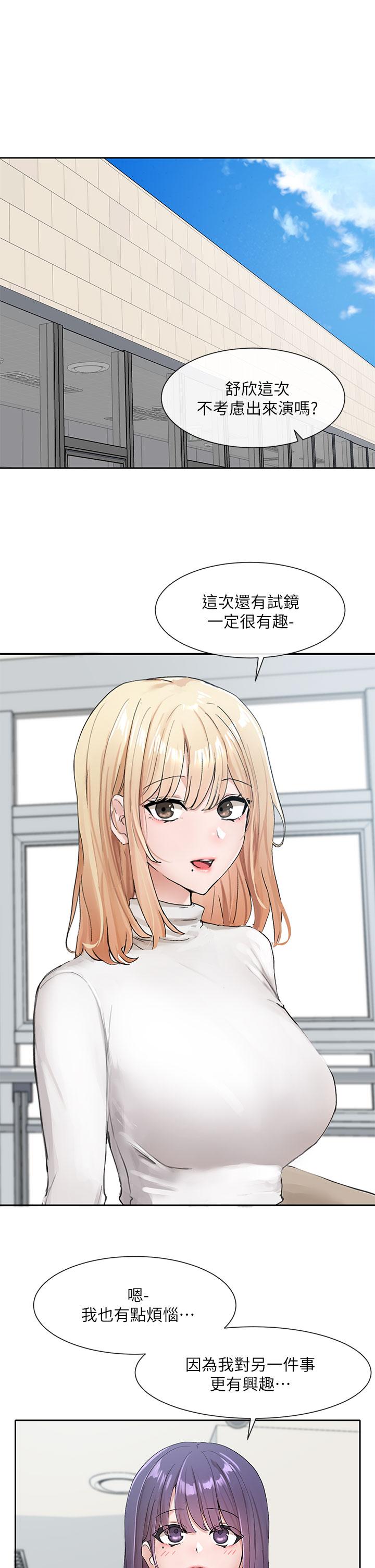 韩国漫画社团学姐韩漫_社团学姐-第110话-等我洗好，再给我个抱抱在线免费阅读-韩国漫画-第35张图片