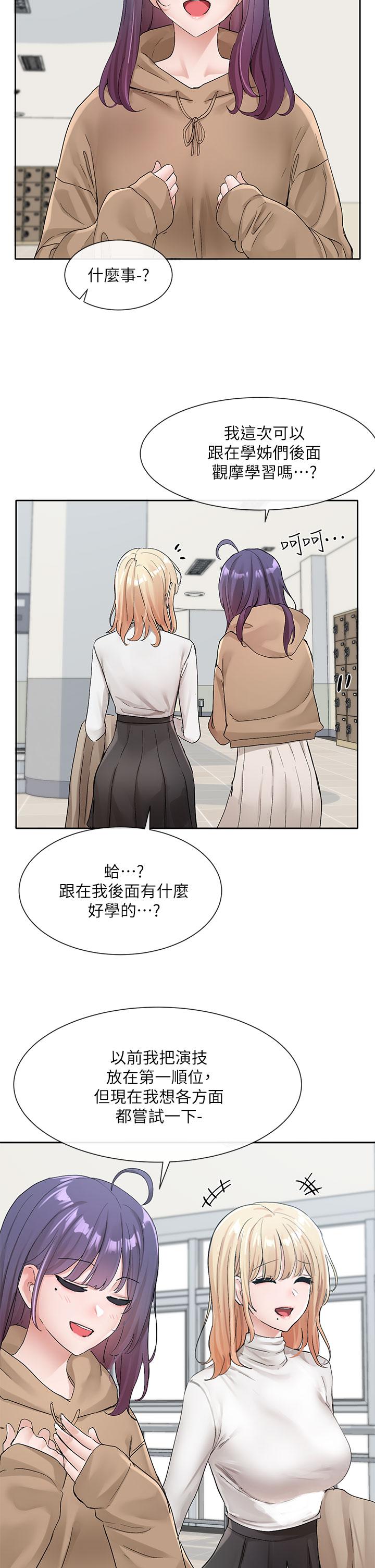 韩国漫画社团学姐韩漫_社团学姐-第110话-等我洗好，再给我个抱抱在线免费阅读-韩国漫画-第36张图片