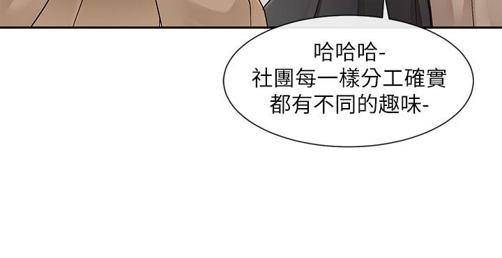 韩国漫画社团学姐韩漫_社团学姐-第110话-等我洗好，再给我个抱抱在线免费阅读-韩国漫画-第37张图片