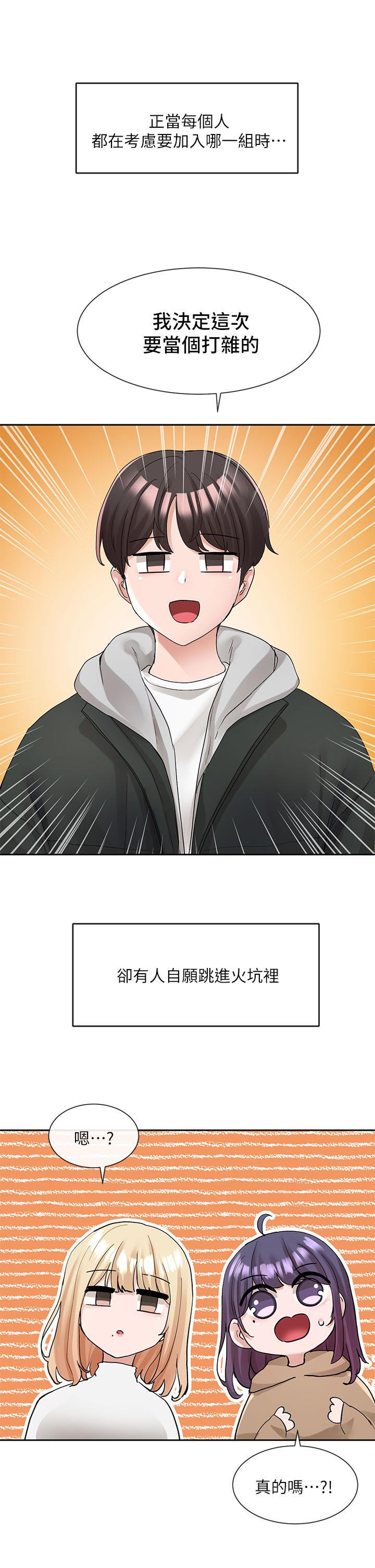 韩国漫画社团学姐韩漫_社团学姐-第110话-等我洗好，再给我个抱抱在线免费阅读-韩国漫画-第38张图片