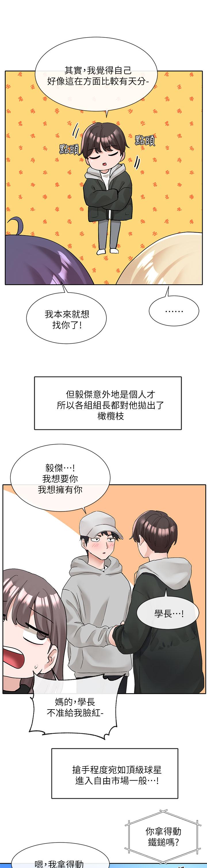 韩国漫画社团学姐韩漫_社团学姐-第110话-等我洗好，再给我个抱抱在线免费阅读-韩国漫画-第39张图片
