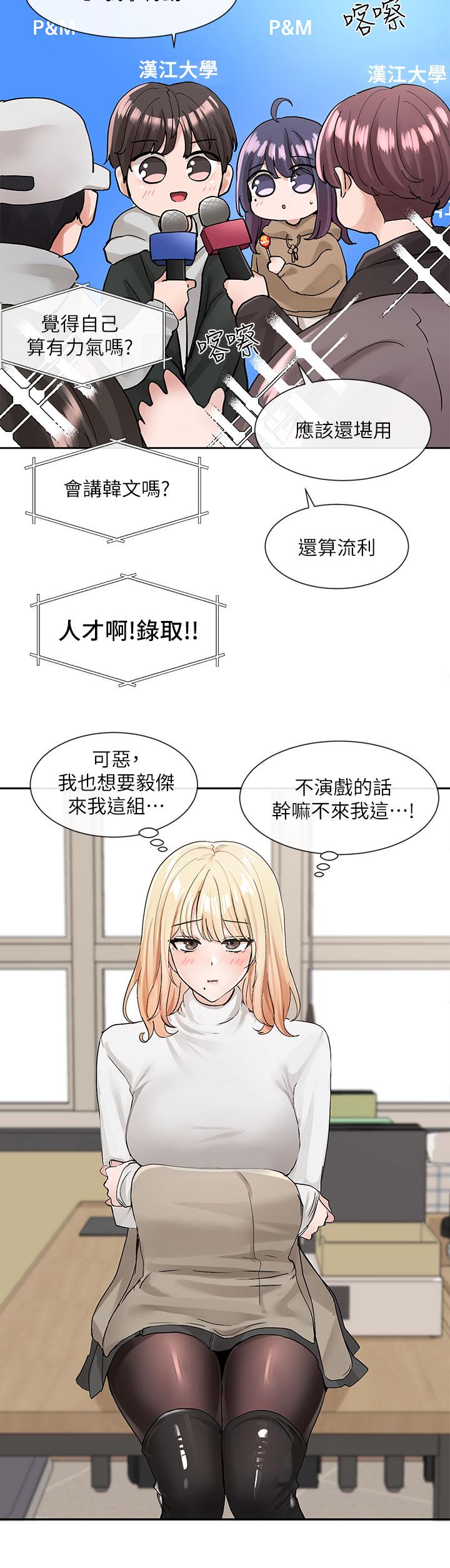 韩国漫画社团学姐韩漫_社团学姐-第110话-等我洗好，再给我个抱抱在线免费阅读-韩国漫画-第40张图片