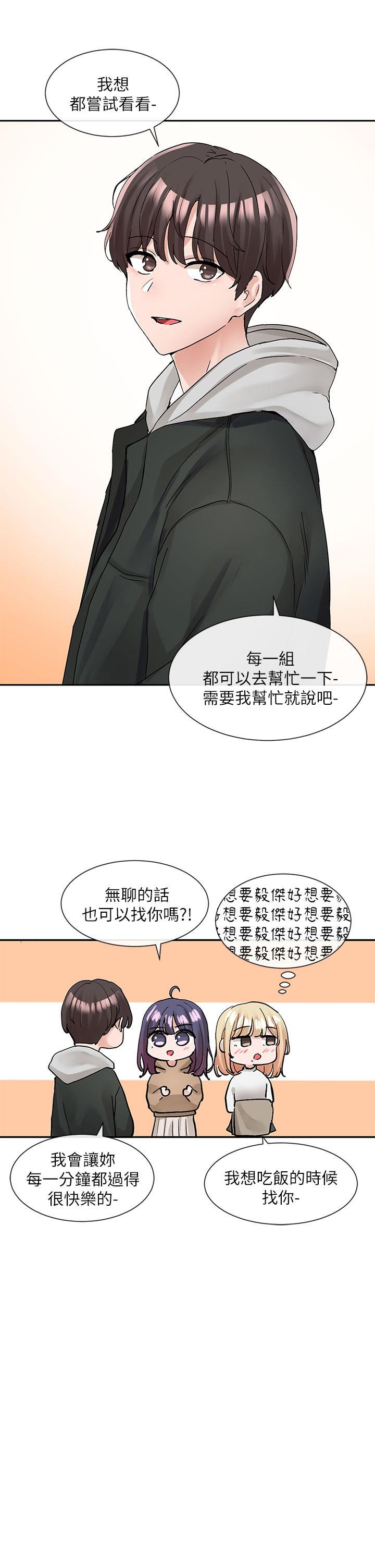 韩国漫画社团学姐韩漫_社团学姐-第110话-等我洗好，再给我个抱抱在线免费阅读-韩国漫画-第41张图片