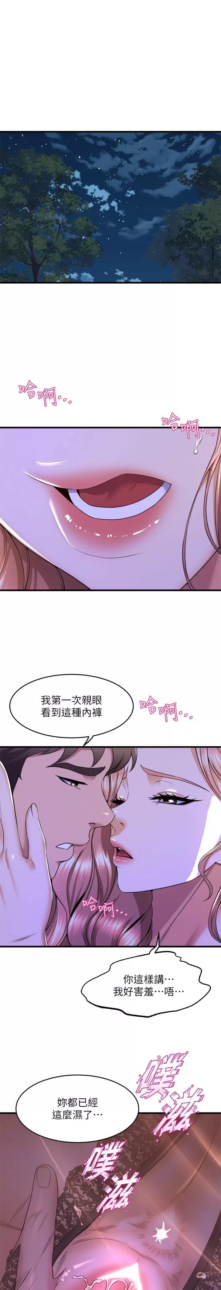 韩国漫画舞蹈系学姐们韩漫_舞蹈系学姐们-第46话-我为你准备的礼物在线免费阅读-韩国漫画-第11张图片