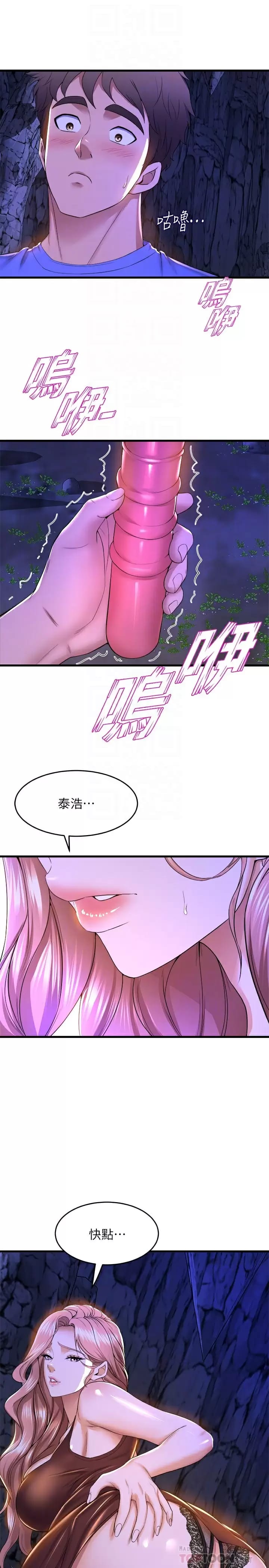 韩国漫画舞蹈系学姐们韩漫_舞蹈系学姐们-第46话-我为你准备的礼物在线免费阅读-韩国漫画-第18张图片