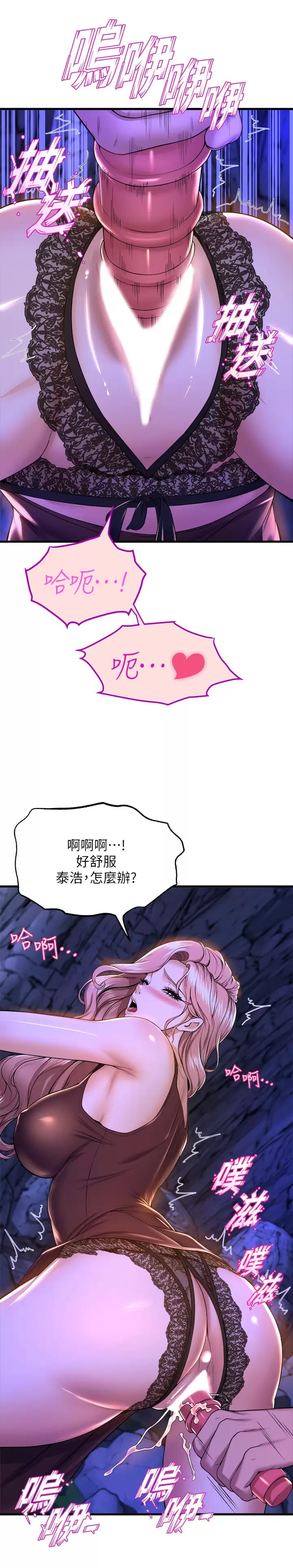 韩国漫画舞蹈系学姐们韩漫_舞蹈系学姐们-第46话-我为你准备的礼物在线免费阅读-韩国漫画-第22张图片