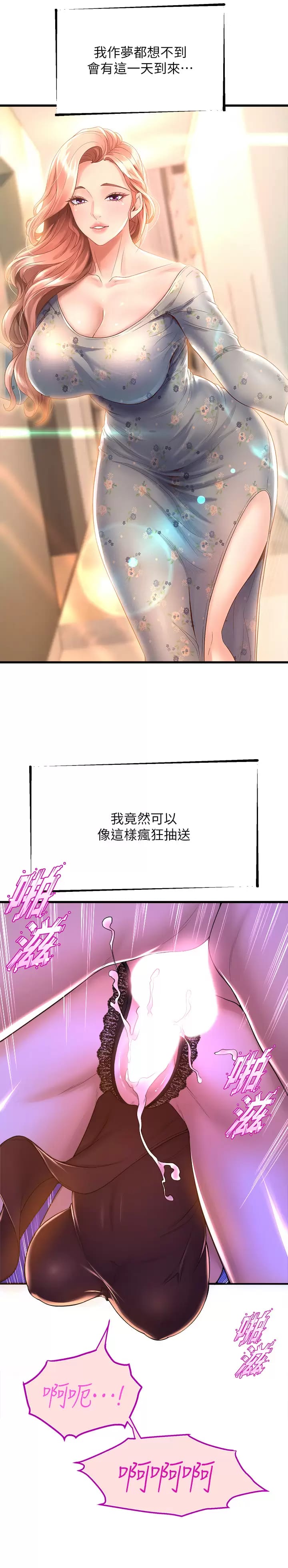 韩国漫画舞蹈系学姐们韩漫_舞蹈系学姐们-第46话-我为你准备的礼物在线免费阅读-韩国漫画-第35张图片