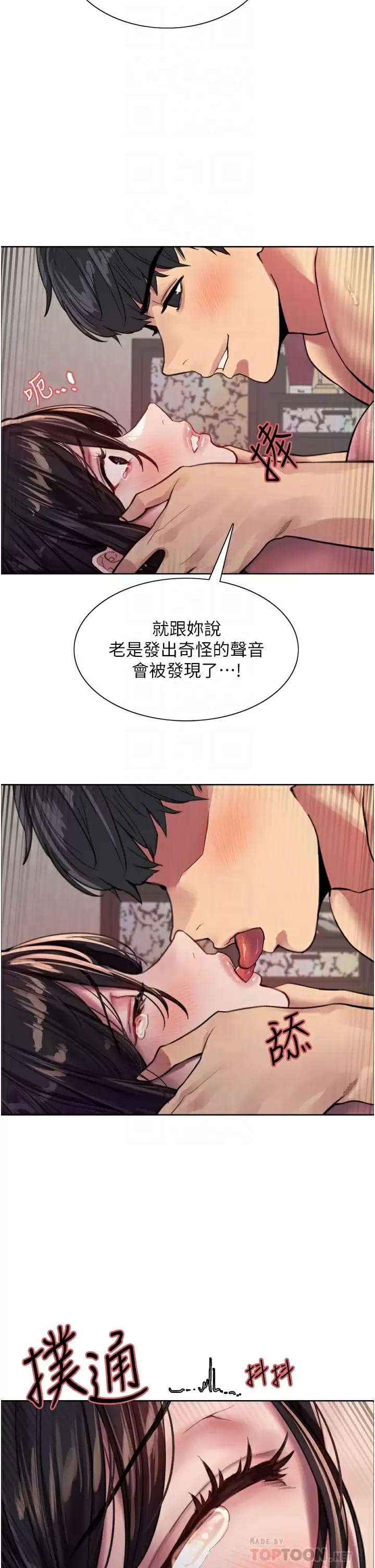 韩国漫画色轮眼韩漫_色轮眼-第31话-为乖巧的阿姨注入新鲜优格在线免费阅读-韩国漫画-第12张图片