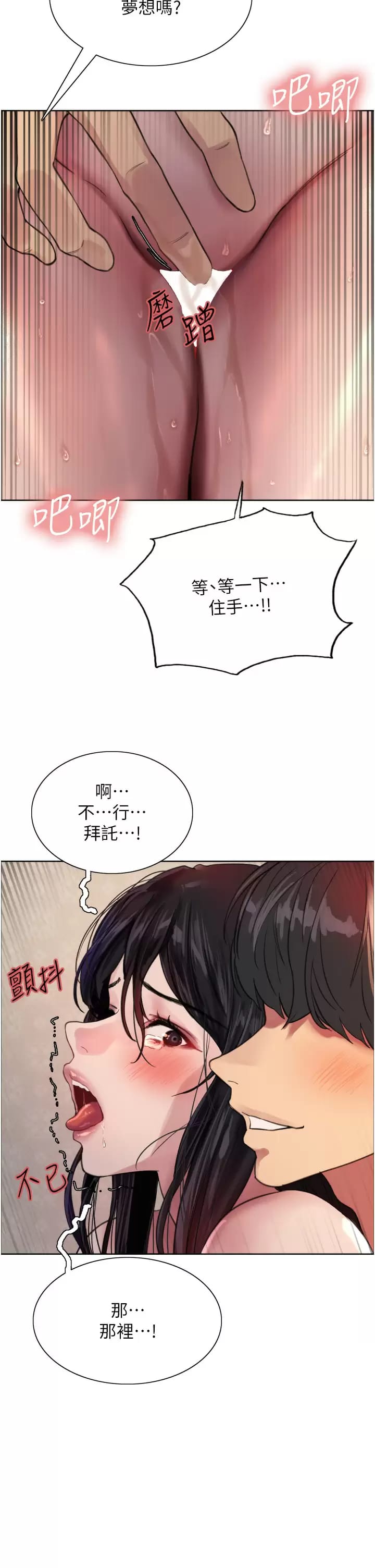 韩国漫画色轮眼韩漫_色轮眼-第31话-为乖巧的阿姨注入新鲜优格在线免费阅读-韩国漫画-第36张图片