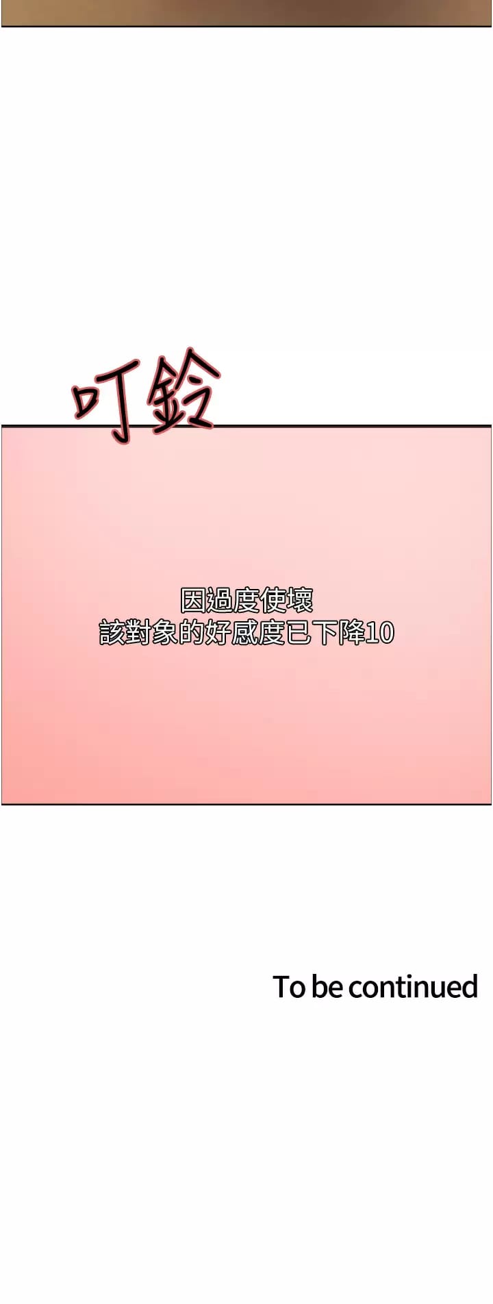 韩国漫画色轮眼韩漫_色轮眼-第31话-为乖巧的阿姨注入新鲜优格在线免费阅读-韩国漫画-第43张图片