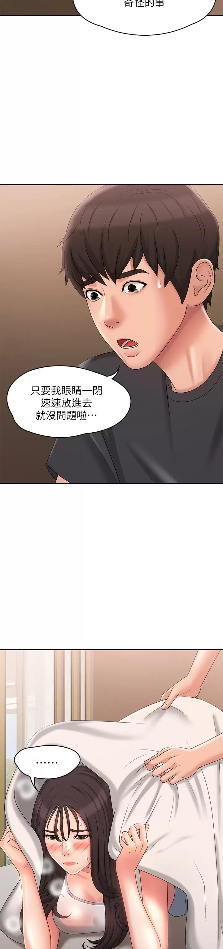 韩国漫画青春期小阿姨韩漫_青春期小阿姨-第28话-袒露嫩穴的雅莹在线免费阅读-韩国漫画-第20张图片