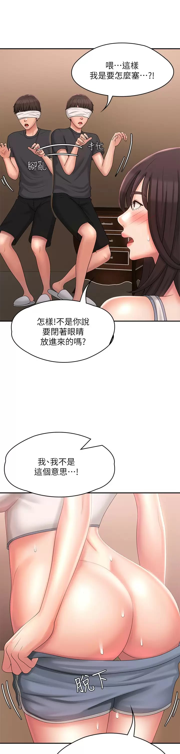 韩国漫画青春期小阿姨韩漫_青春期小阿姨-第28话-袒露嫩穴的雅莹在线免费阅读-韩国漫画-第23张图片