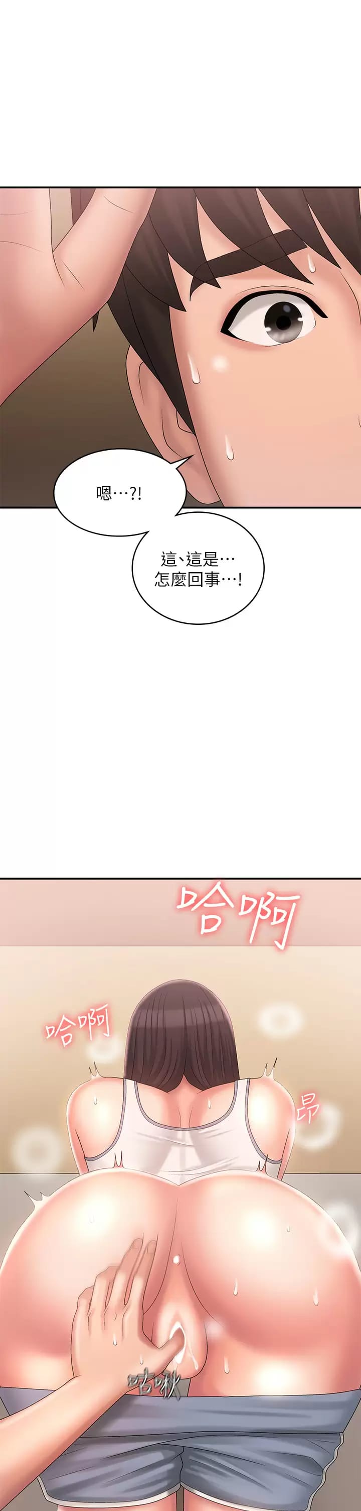 韩国漫画青春期小阿姨韩漫_青春期小阿姨-第28话-袒露嫩穴的雅莹在线免费阅读-韩国漫画-第39张图片