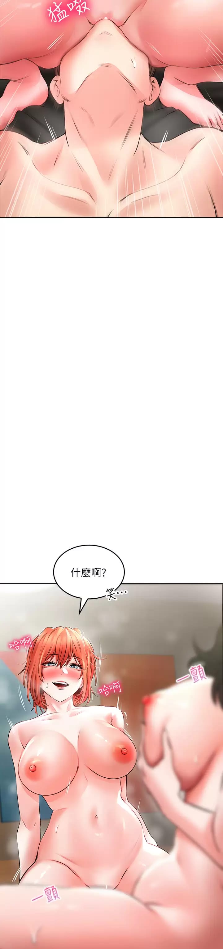 韩国漫画小心你后面韩漫_小心你后面-第21话-双双高潮的亲子蜜穴在线免费阅读-韩国漫画-第19张图片