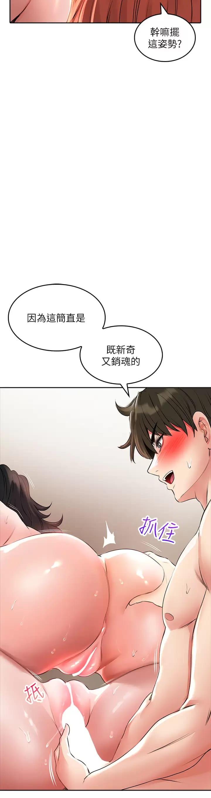 韩国漫画小心你后面韩漫_小心你后面-第21话-双双高潮的亲子蜜穴在线免费阅读-韩国漫画-第31张图片