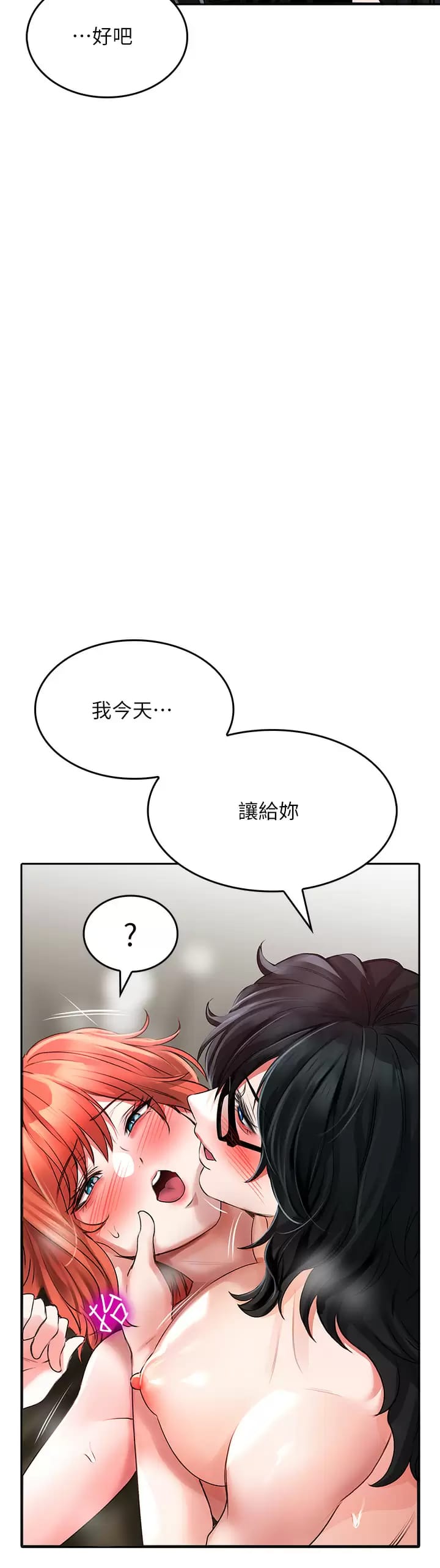 韩国漫画小心你后面韩漫_小心你后面-第21话-双双高潮的亲子蜜穴在线免费阅读-韩国漫画-第36张图片