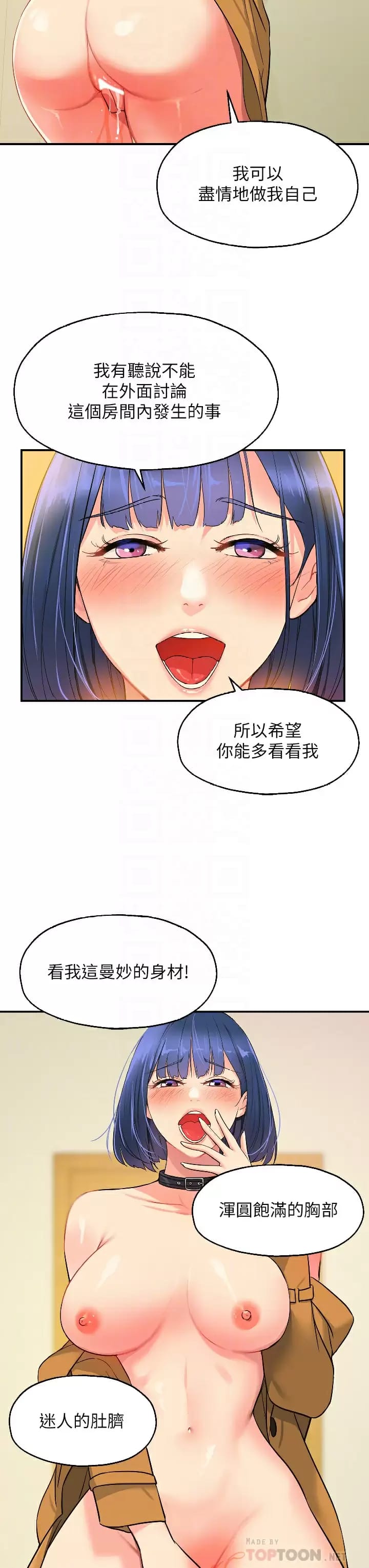 韩国漫画洞洞杂货店韩漫_洞洞杂货店-第15话-好喜欢你一直顶我在线免费阅读-韩国漫画-第12张图片