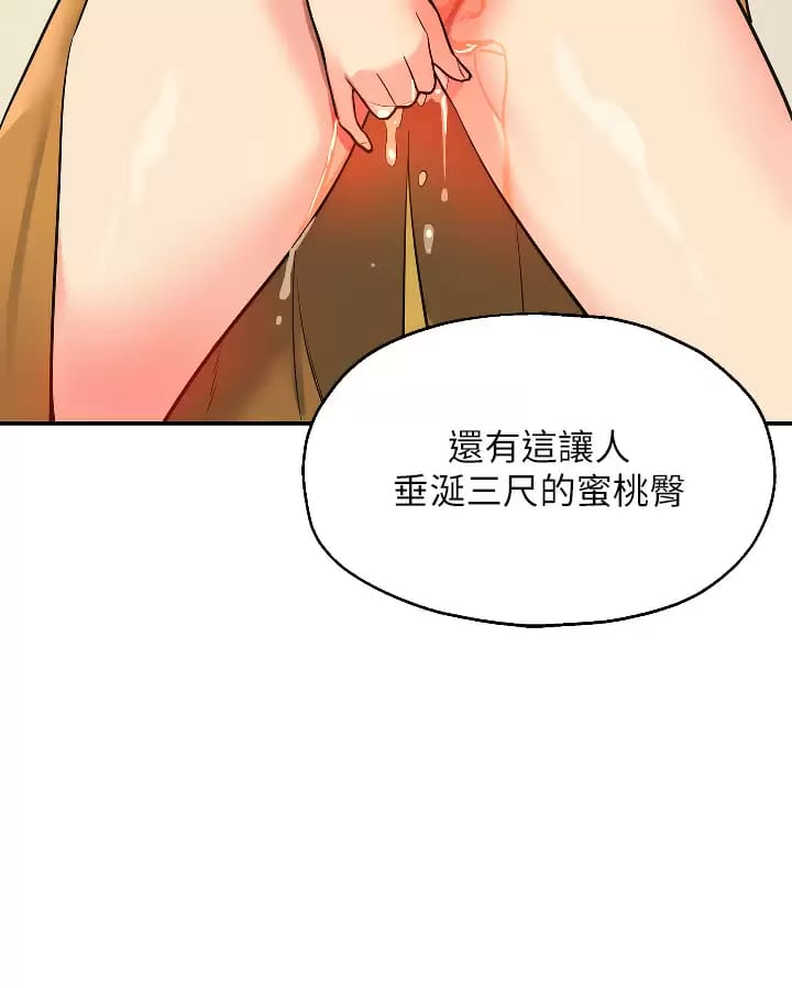 韩国漫画洞洞杂货店韩漫_洞洞杂货店-第15话-好喜欢你一直顶我在线免费阅读-韩国漫画-第13张图片