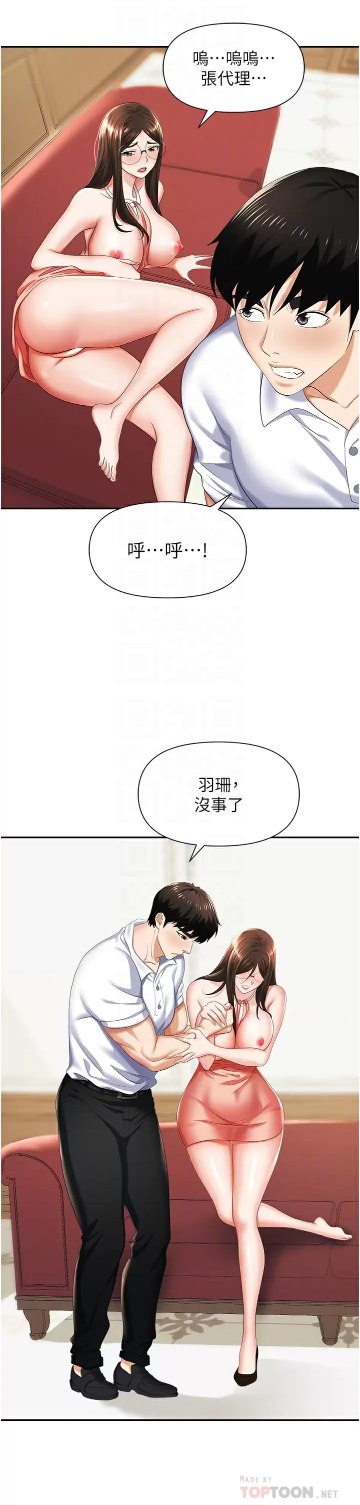 韩国漫画职场陷阱韩漫_职场陷阱-第12话-好想要你的大棒棒&hearts;在线免费阅读-韩国漫画-第12张图片