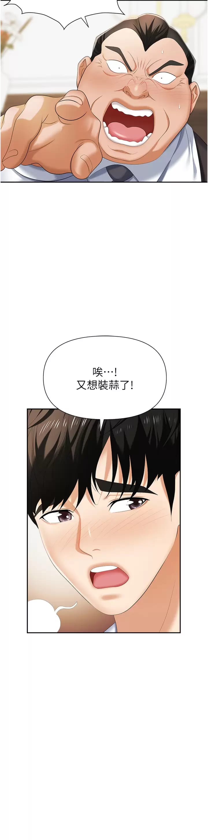 韩国漫画职场陷阱韩漫_职场陷阱-第12话-好想要你的大棒棒&hearts;在线免费阅读-韩国漫画-第15张图片