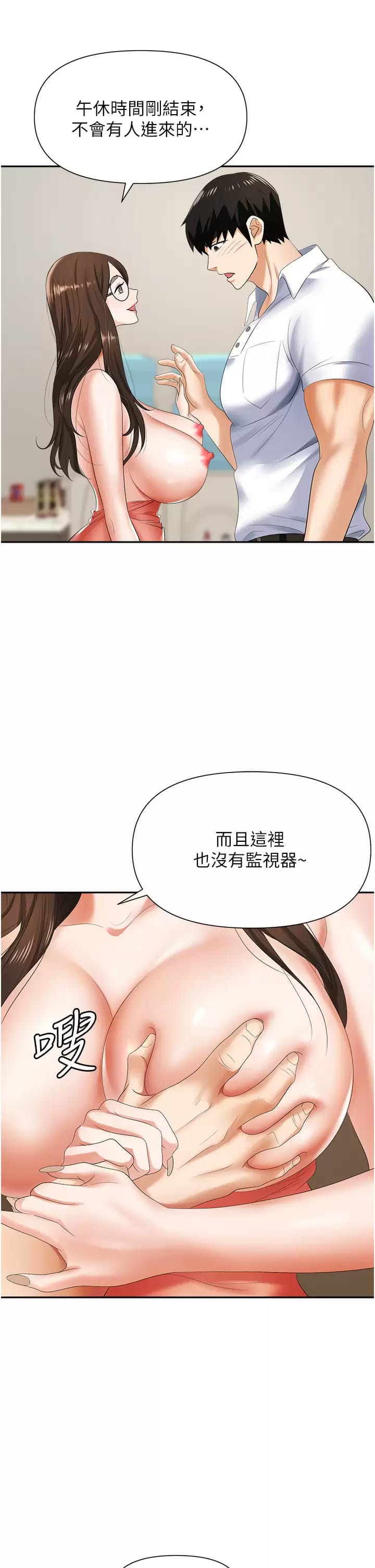 韩国漫画职场陷阱韩漫_职场陷阱-第12话-好想要你的大棒棒&hearts;在线免费阅读-韩国漫画-第27张图片