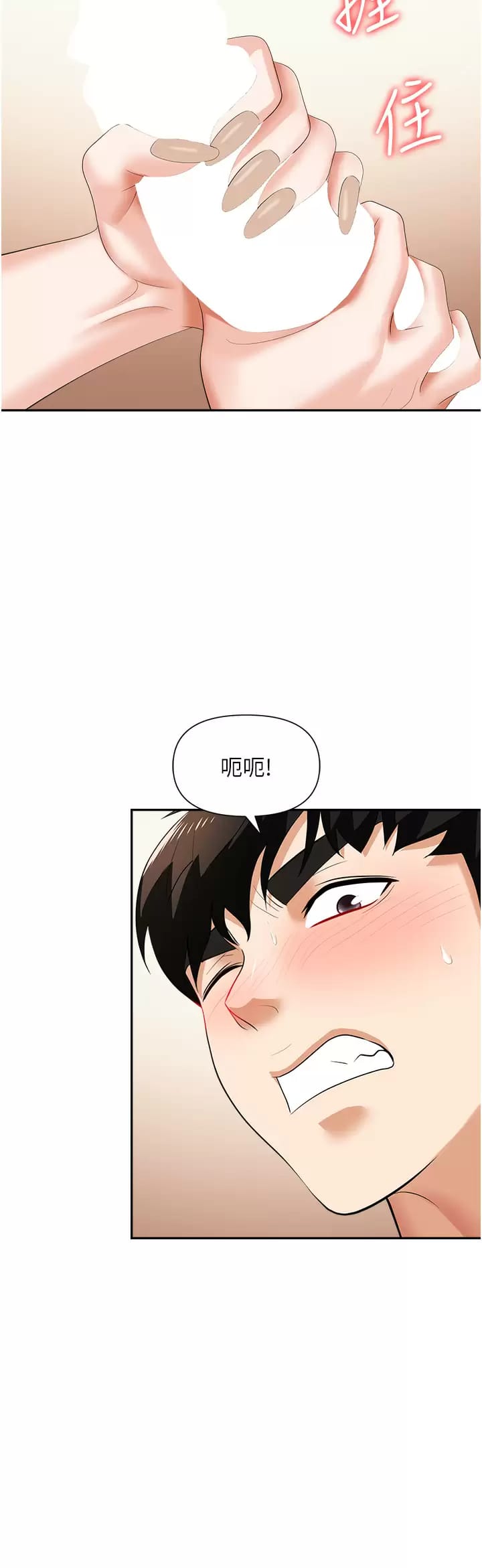 韩国漫画职场陷阱韩漫_职场陷阱-第12话-好想要你的大棒棒&hearts;在线免费阅读-韩国漫画-第32张图片