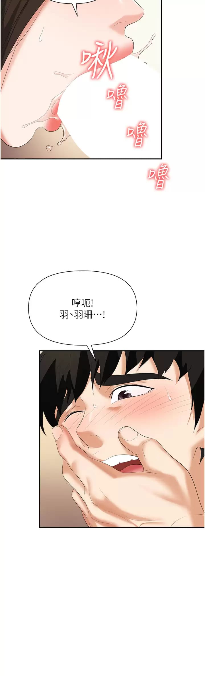 韩国漫画职场陷阱韩漫_职场陷阱-第12话-好想要你的大棒棒&hearts;在线免费阅读-韩国漫画-第36张图片