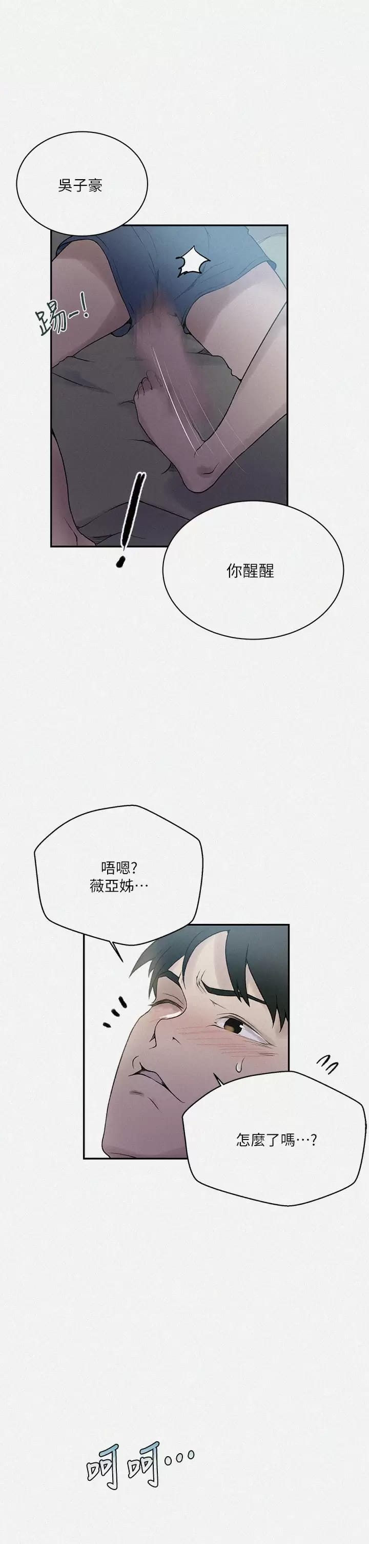 韩国漫画秘密教学韩漫_秘密教学-第158话-又熙姐…你变得好淫荡在线免费阅读-韩国漫画-第1张图片
