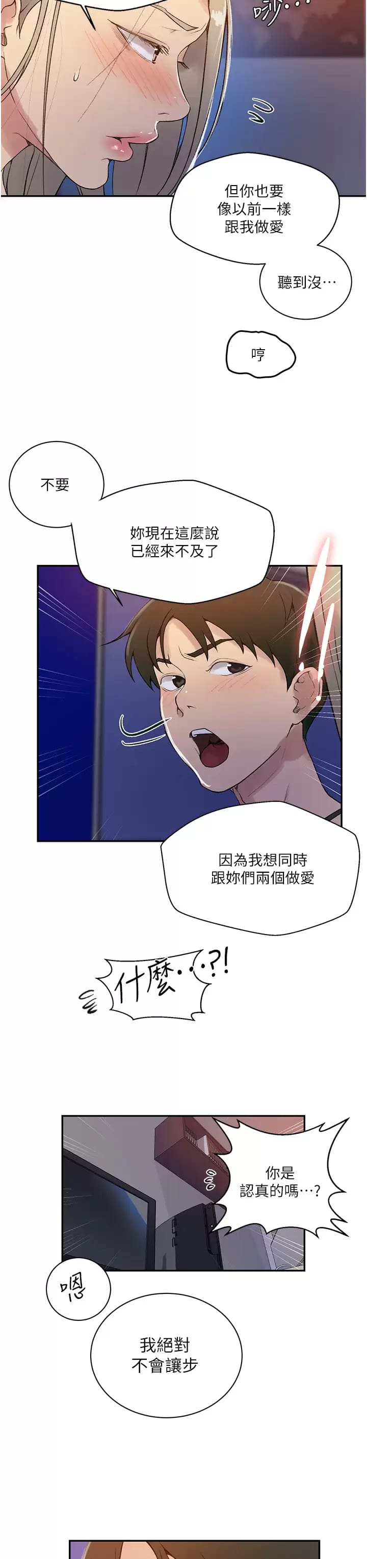 韩国漫画秘密教学韩漫_秘密教学-第158话-又熙姐…你变得好淫荡在线免费阅读-韩国漫画-第7张图片