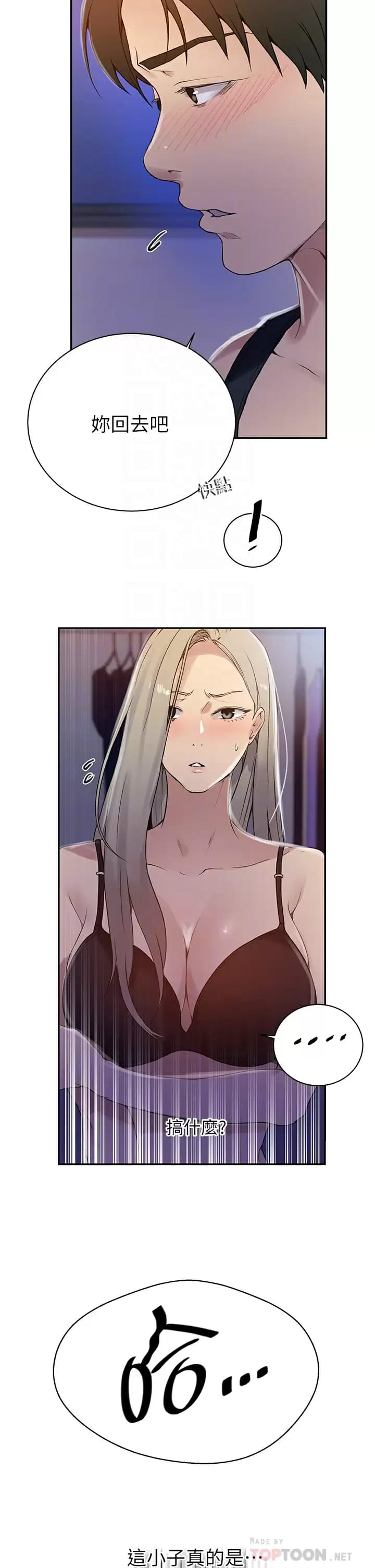 韩国漫画秘密教学韩漫_秘密教学-第158话-又熙姐…你变得好淫荡在线免费阅读-韩国漫画-第8张图片