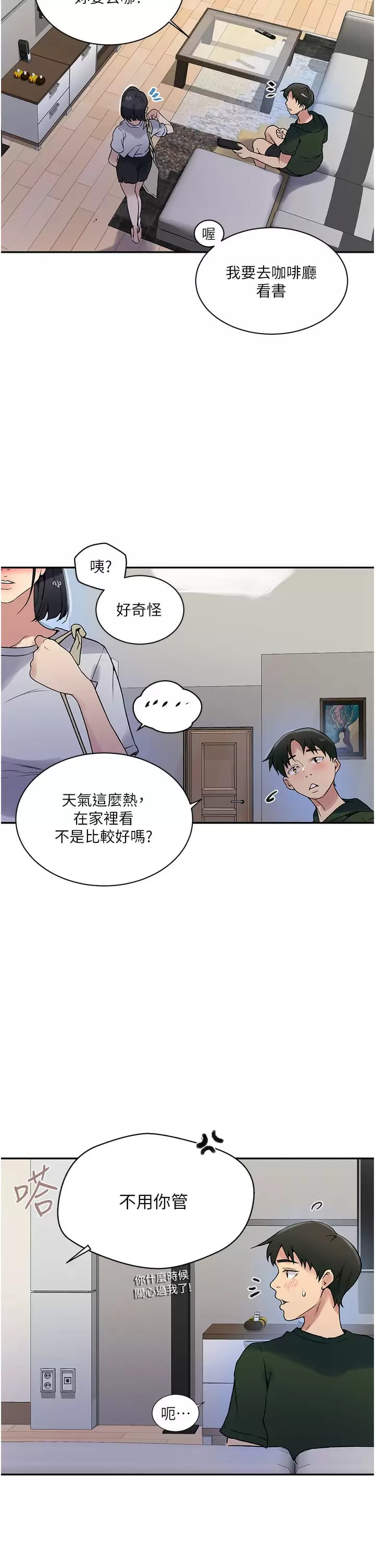 韩国漫画秘密教学韩漫_秘密教学-第158话-又熙姐…你变得好淫荡在线免费阅读-韩国漫画-第11张图片