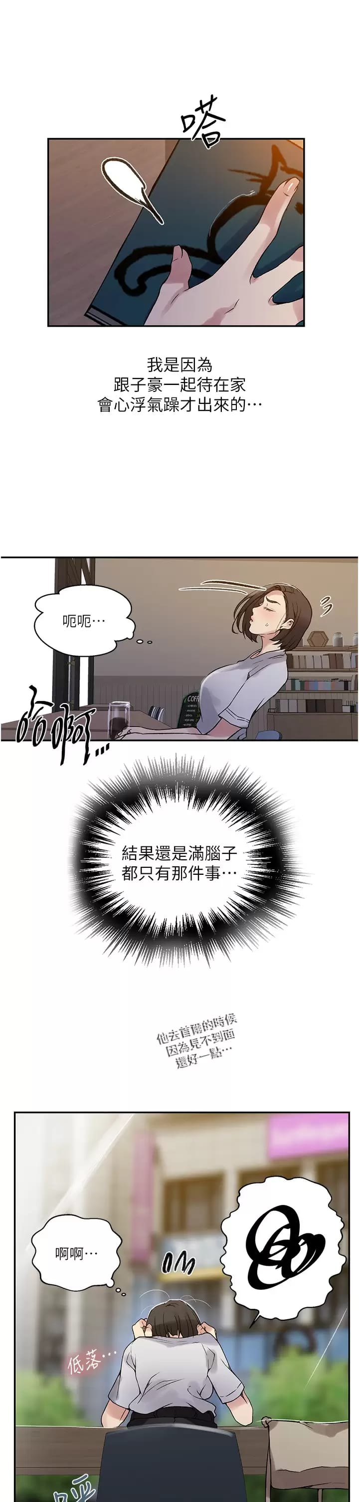 韩国漫画秘密教学韩漫_秘密教学-第158话-又熙姐…你变得好淫荡在线免费阅读-韩国漫画-第13张图片