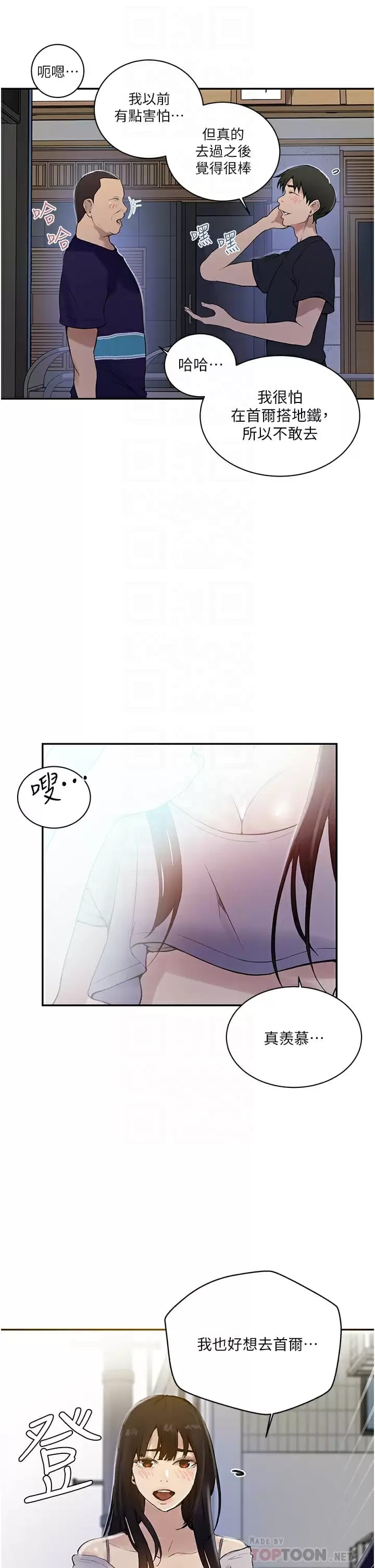 韩国漫画秘密教学韩漫_秘密教学-第158话-又熙姐…你变得好淫荡在线免费阅读-韩国漫画-第16张图片