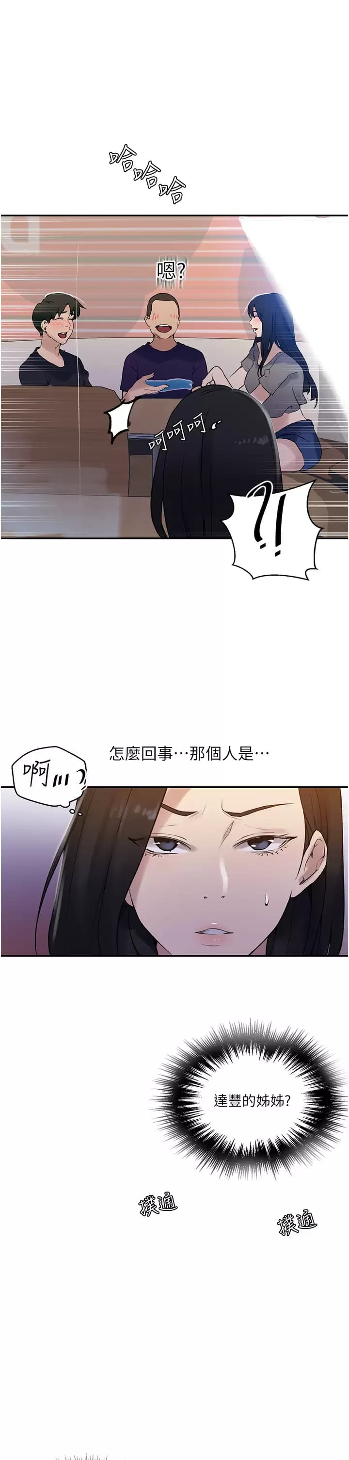 韩国漫画秘密教学韩漫_秘密教学-第158话-又熙姐…你变得好淫荡在线免费阅读-韩国漫画-第20张图片