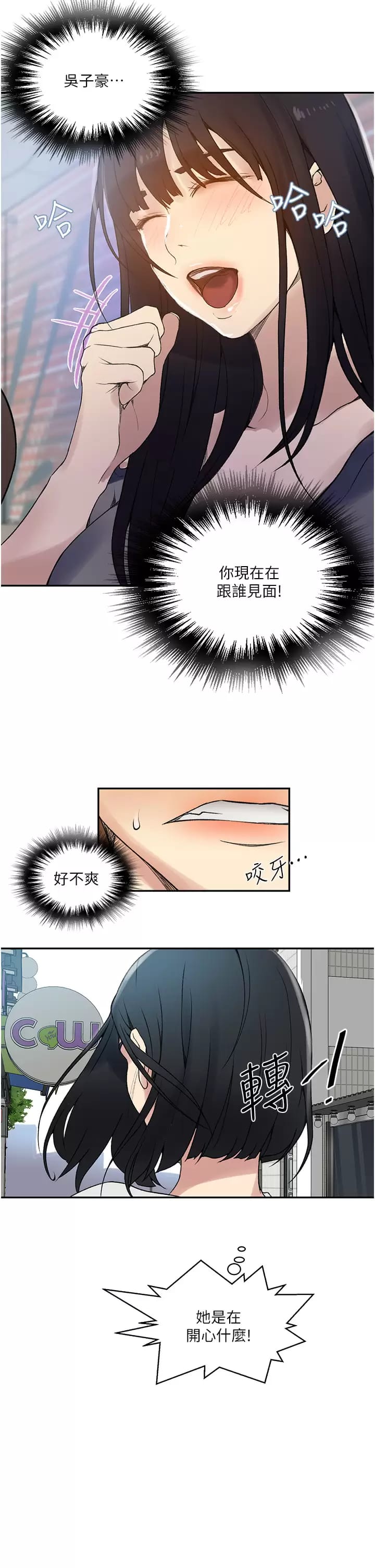 韩国漫画秘密教学韩漫_秘密教学-第158话-又熙姐…你变得好淫荡在线免费阅读-韩国漫画-第21张图片