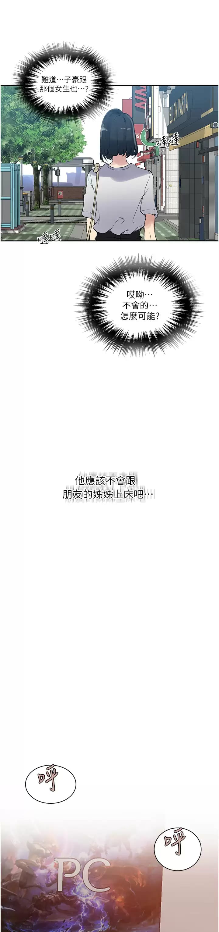 韩国漫画秘密教学韩漫_秘密教学-第158话-又熙姐…你变得好淫荡在线免费阅读-韩国漫画-第22张图片