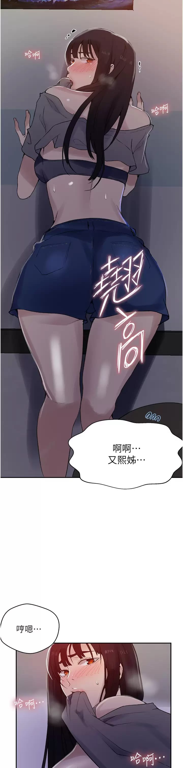 韩国漫画秘密教学韩漫_秘密教学-第158话-又熙姐…你变得好淫荡在线免费阅读-韩国漫画-第23张图片