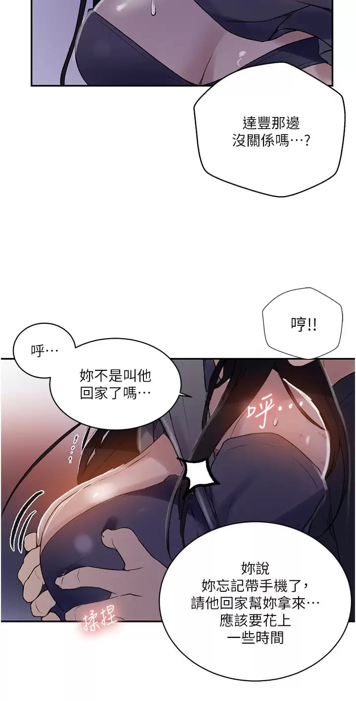 韩国漫画秘密教学韩漫_秘密教学-第158话-又熙姐…你变得好淫荡在线免费阅读-韩国漫画-第24张图片