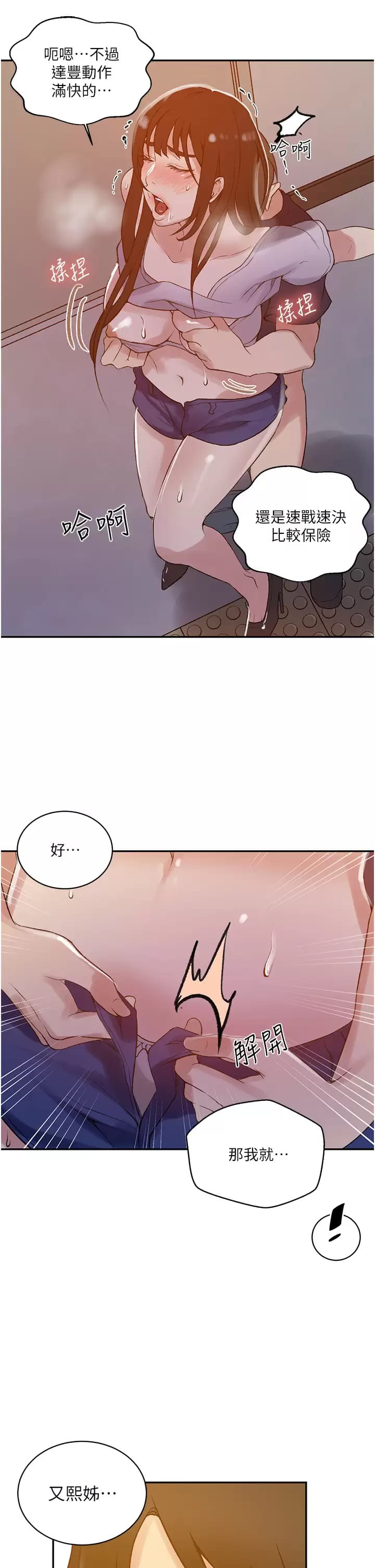 韩国漫画秘密教学韩漫_秘密教学-第158话-又熙姐…你变得好淫荡在线免费阅读-韩国漫画-第25张图片
