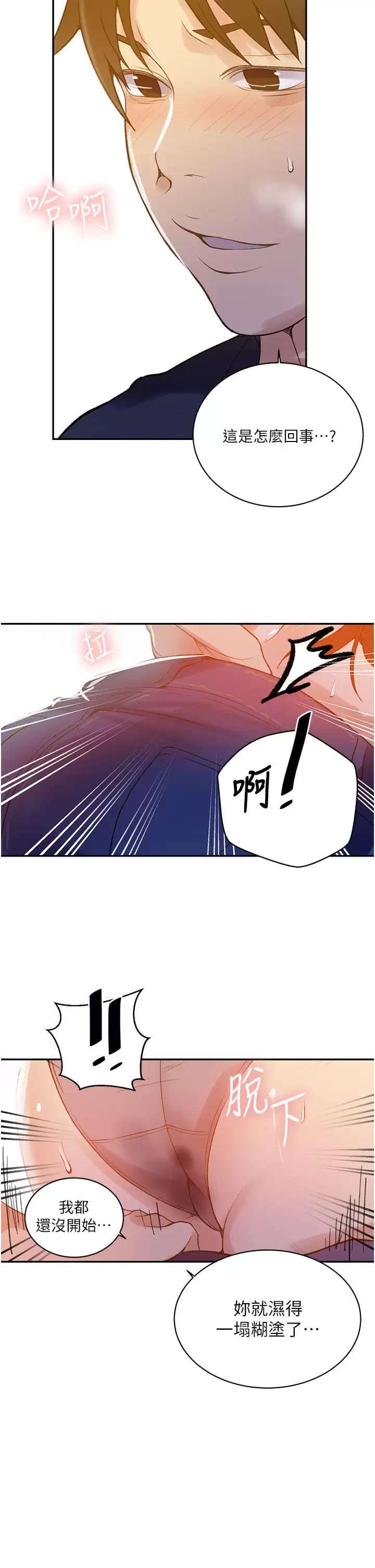 韩国漫画秘密教学韩漫_秘密教学-第158话-又熙姐…你变得好淫荡在线免费阅读-韩国漫画-第26张图片