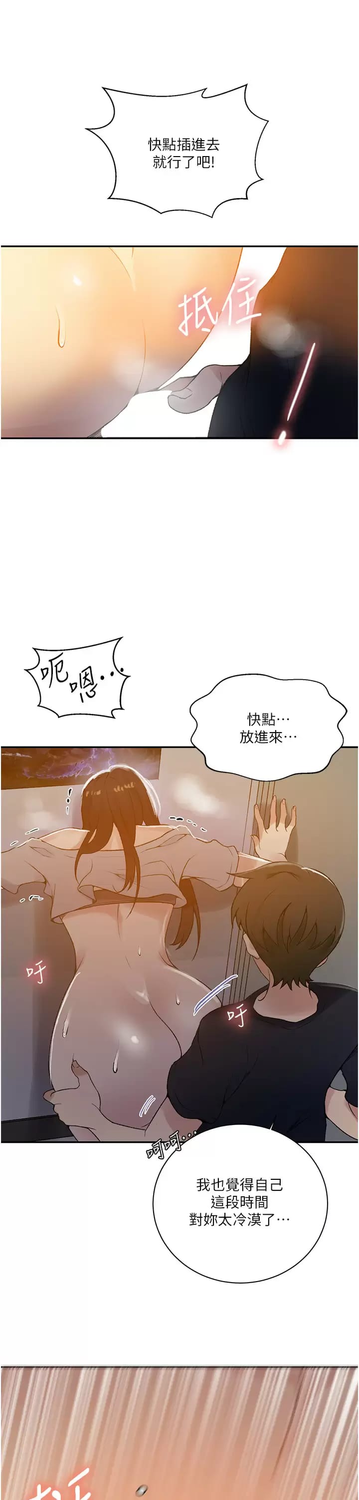 韩国漫画秘密教学韩漫_秘密教学-第158话-又熙姐…你变得好淫荡在线免费阅读-韩国漫画-第30张图片